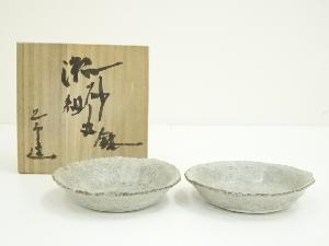 河本太郎造　流砂組丸鉢（共箱）